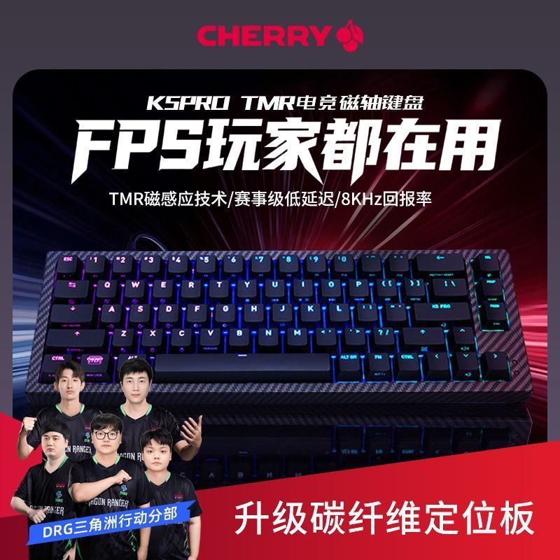 [CHERRY] CHERRY K5PROTMR Magic Crystal Magnetic Axis Keyboard RGB Gaming FPS Watting Dedicated Keyboard Gaming Keyboard