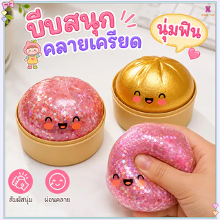 จัดส่งรวดเร็ว🎁Bao Squish ซาลาเปาหนึบ เลือกสี/เนื้อได้Click to Copy [ส่งจากไทย]