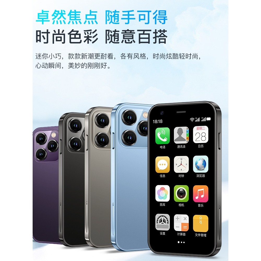 SOYES/SOYES xs15 mini mini หน้าจอขนาดเล็ก Android สมาร์ทโฟนเด็กนักเรียนเครื่องสํารองข้อมูลขนาดเล็กพิ