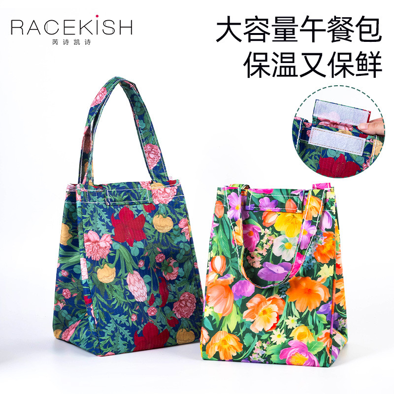 Racekish Racekish Tulip Spring Rhyme Huahai Yoyo Lunch Bag 2 ประเภททํางานพร้อมข้าวถุงอาหารกลางวันแบบ