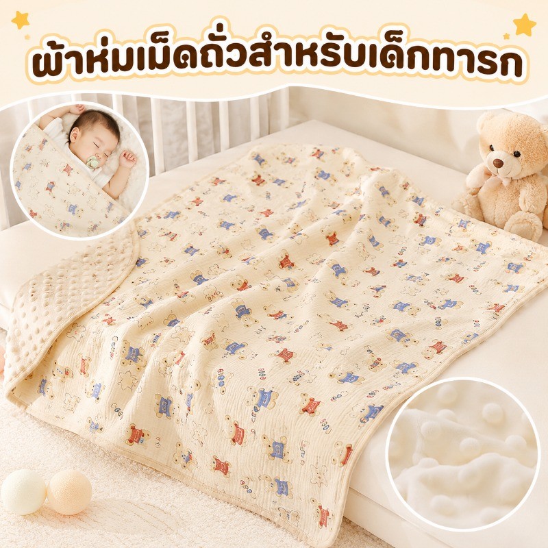 COD ผ้าห่มเด็ก 100x100 ซม. ผ้าฝ้ายแท้ นุ่มสบายผิว ลายการ์ตูนน่ารัก ผ้าห่มห่อตัวแรกเกิด ของขวัญวันเกิด ใช้ได้ทุกฤดู
