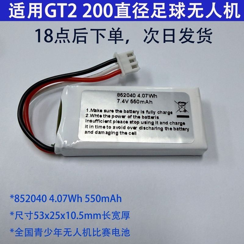 Gt2 ฟุตบอล YT200 450mAh แบตเตอรี่เยาวชนการแข่งขัน 550mah อุปกรณ์เสริมแบตเตอรี่