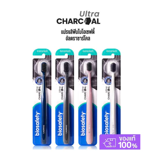 Biosafety แปรงสีฟันขนนุ่มพิเศษ ป้องกันแบคทีเรีย ทำความสะอาดล้ำลึก พร้อมดีไซน์เหมาะกับทุกช่องปาก (คละสี)