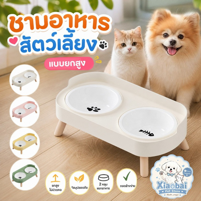 ชามอาหารสัตว์เลี้ยง ชามอาหารหมาแมว ชามแมว 2 หลุม ช่องแบบยกสูง พับได้ ชามสุนัข ชามยกสูง