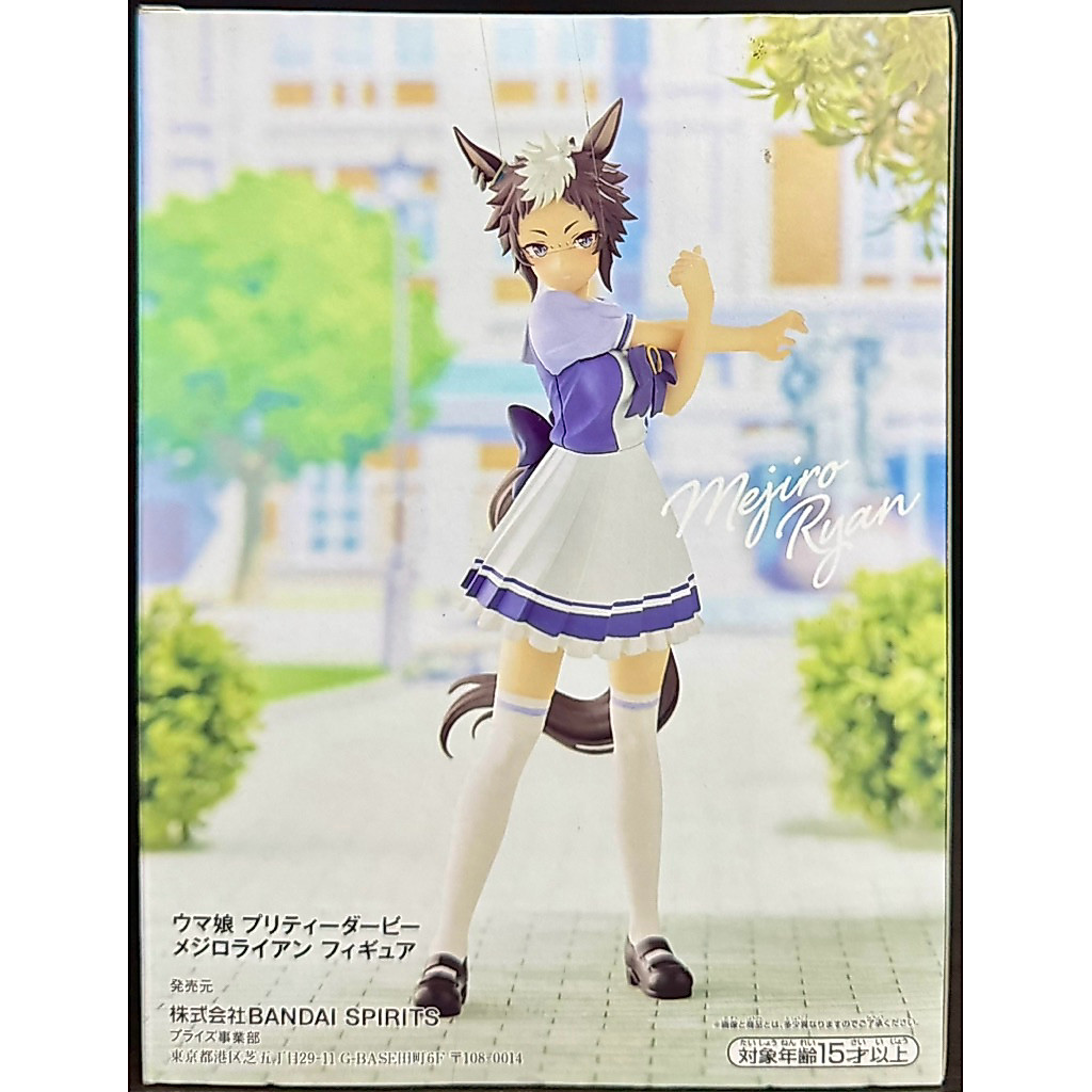 UMAMUSUME PRETTY DERBY MEJIRO RYAN รูป