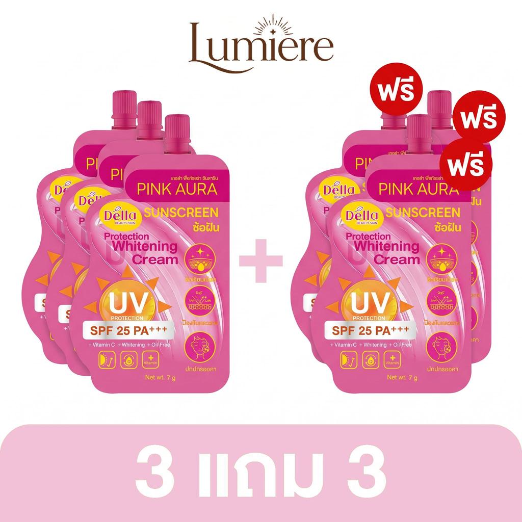 ซื้อ 3แถม3 กันแดดซ้อฝัน Pink Aura วิตามินซี ปรับผิวขาวใส กันน้ำกันเหงื่อ ไม่เหนียวเหนอะหนะ กันแดด 7g SPF25 PA+++
