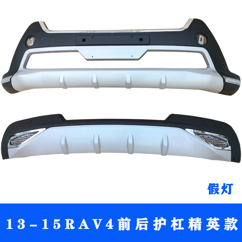 14RAV4 ด้านหน้าด้านหลัง GUARD Bar 13-15 RAV4 แถบป้องกัน 14RAV4 ด้านหน้าหลัง GUARD แผ่น Anti-Collisio
