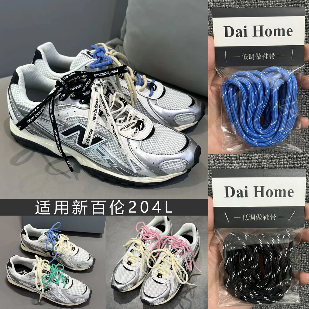 เชือกผูกรองเท้า เชือกผูกรองเท้าเปลี่ยนแบน Daihome เหมาะสําหรับ New Balance 204L เงินเงินสีเทาสีดําสี
