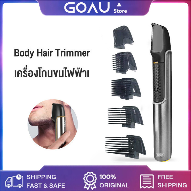 เครื่องกำจัดขน โกนขนตามร่างกาย อุปกรณ์ดูแลความงามสำหรับผู้ชายและผู้หญิง เครื่องโกนขนไฟฟ้า
