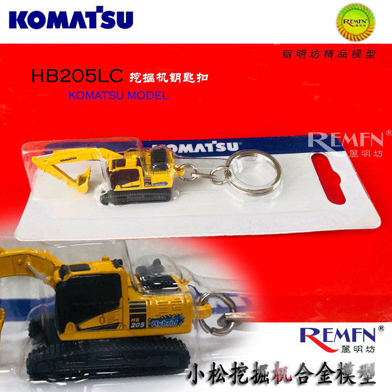 [UH] Komatsu Komatsu HB205 Excavator Excavator พวงกุญแจแหวนโลหะผสม รุ่น 853