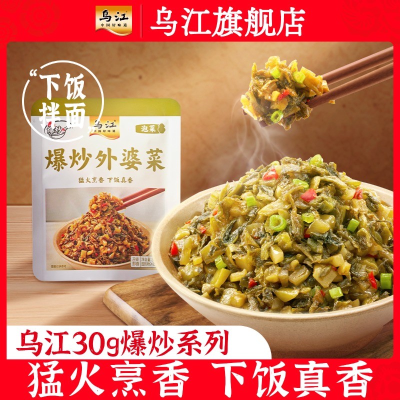 XUPAI Wujiang ผัดถั่วพุ่มทอด จานยาย กะหล่ําปลีดอง ถั่วเปรี้ยวข้าว