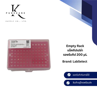 Empty Rack (แร็คเปล่า) สำหรับ Pipette Tips 10 µL - 10,000 µL (10 mL) พร้อมฝา – Labselect (ไม่รวมทิป)