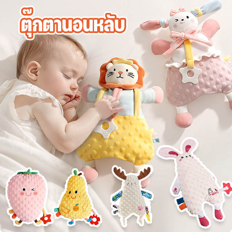 ตุ๊กตานอนหลับ ตุ๊กตากระต่าย ตุ๊กตาผ้ากอดพร้อมยางกัด กอดอุ่น นอนสบาย ทารกนอนกอดหมอน ของเล่นเด็ก