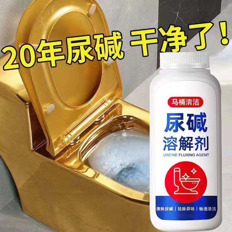 去清洁灵清香型 Urine Bever Clean Toilet Spirit Fragrant Removal และปัสสาวะ Scale Removal20250829
