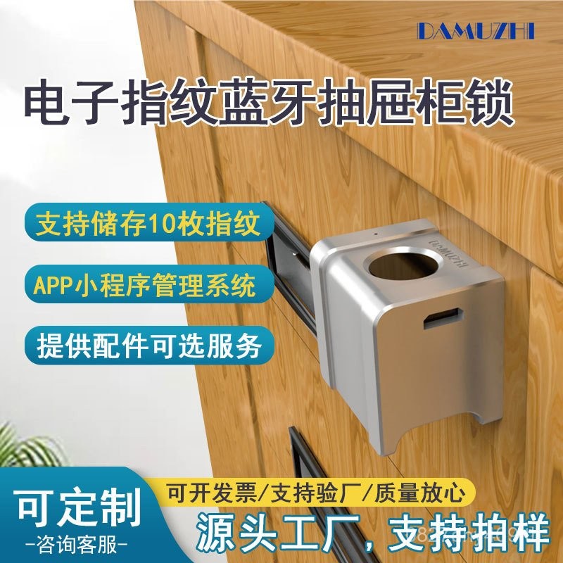 Locker Locker Locker Locker ล็อคลายนิ้วมือ ตู้แฟ้มสํานักงาน ลิ้นชักอัจฉริยะ ล็อคตู้เสื้อผ้า อิเล็กทร