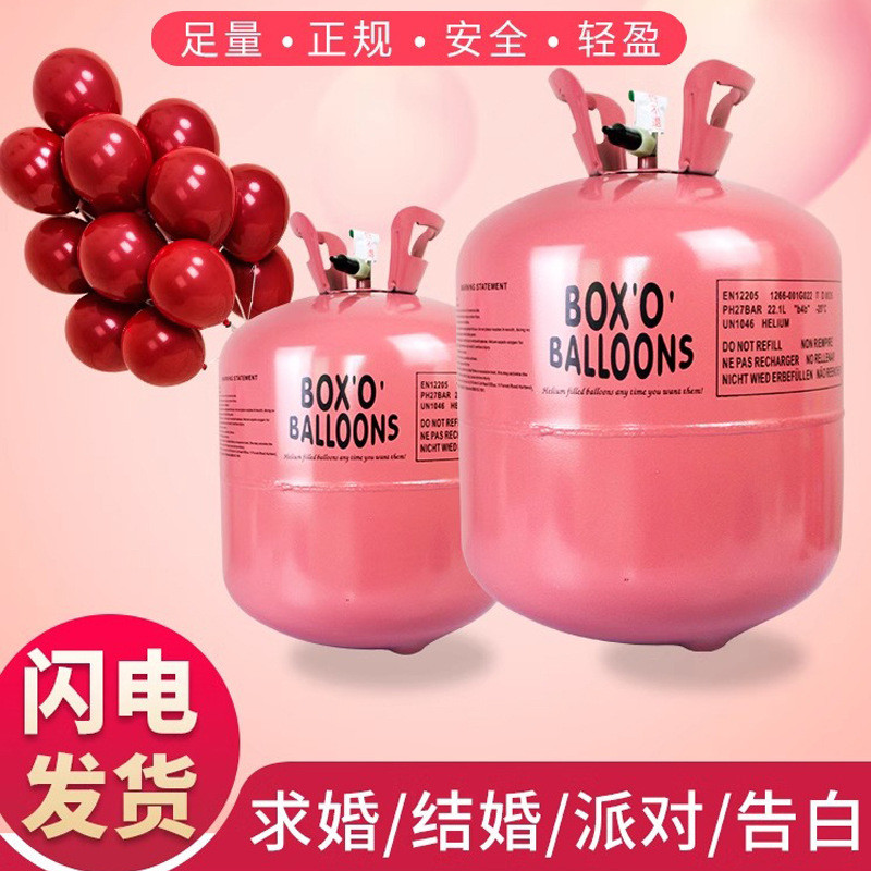 ขายส่ง ครัวเรือน Helium ถัง Helium แก๊สบอลลูนปั๊มลอย Air Ball Helium บอลลูน Helium กระบอก