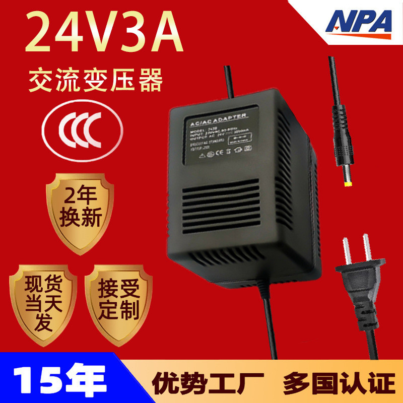 AC24V3A อะแดปเตอร์ไฟ AC Transformer กล้องเฝ้าระวัง Power Ball เครื่อง Gimbal แหล่งจ่ายไฟ Outlet 4.6