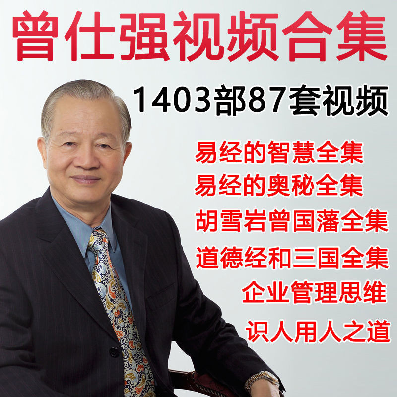 God of Wealth ชุดหนังสือภูมิปัญญาของการเปลี่ยนแปลง Ethics Video Secrets ii24 หนังสือ Complete Works 