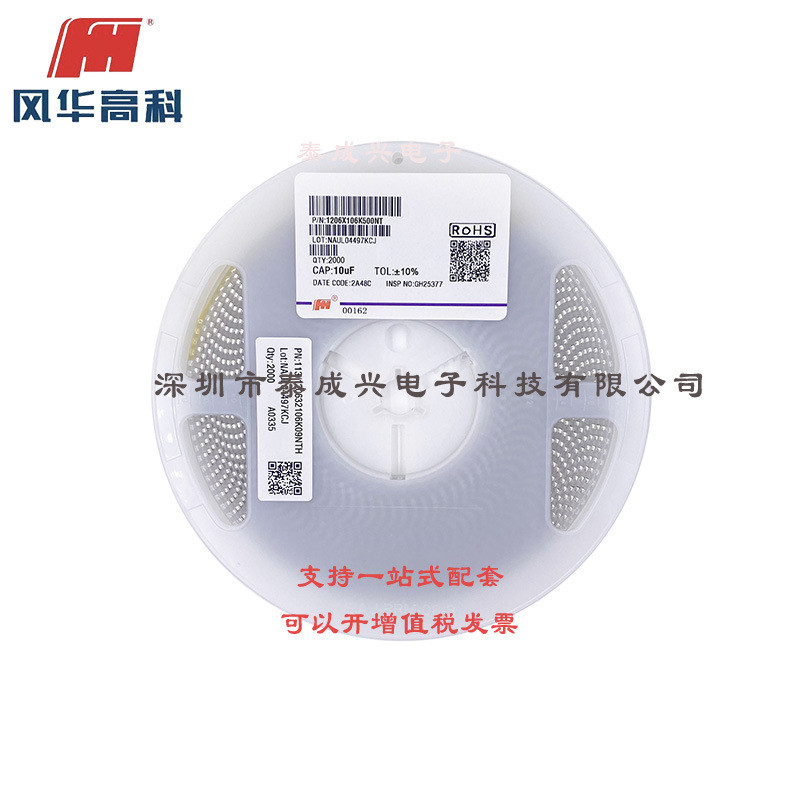 Fenghua Patch Capacitor 1206X106K500NT 1206 10uF 10% K Gear X5R 50V4.6