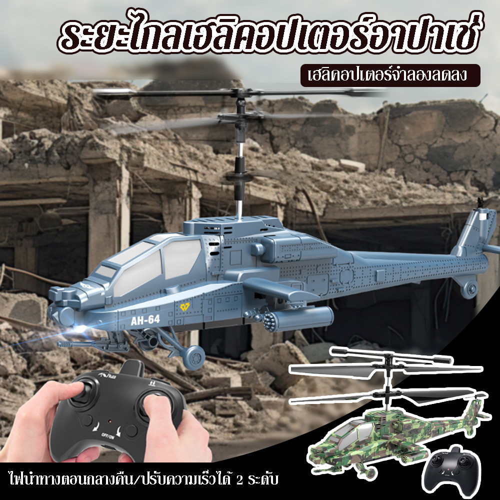 เฮลิคอปเตอร์บังคับวิทยุ เครื่องบินบังคับวิทยุ รีโมทควบคุมระยะไกลHelicopter Rc plane toy 2.4G 3.5CHเค