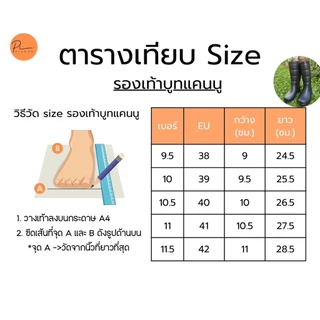 รองเท้าบูท PVC มีแผ่นรองพื้น แบรนด์ แคนนู Canue รุ่น B01