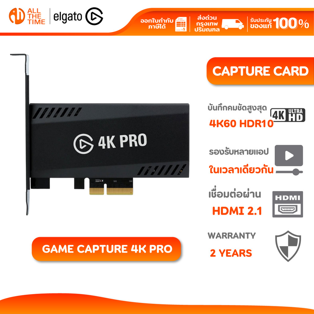 ELGATO GAME CAPTURE 4K PRO แคปเจอร์การ์ด การ์ดจับภาพวิดีโอ : 10GBK9901