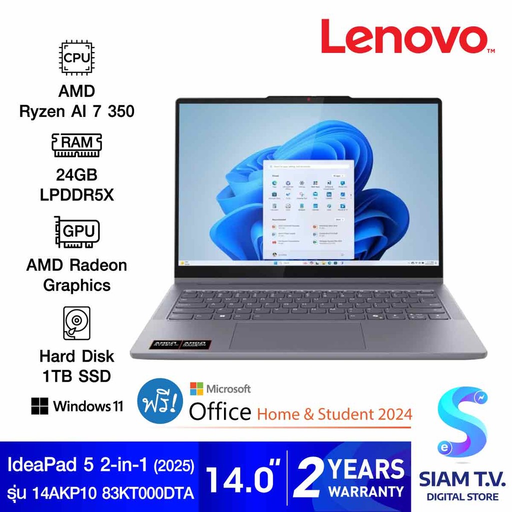 NOTEBOOK 2 IN 1 (โน้ตบุ๊คแบบฝาพับ 360 องศา) LENOVO IDEAPAD 5 2-IN-1 14AKP10 83KT000DTA โดย สยามทีวี 