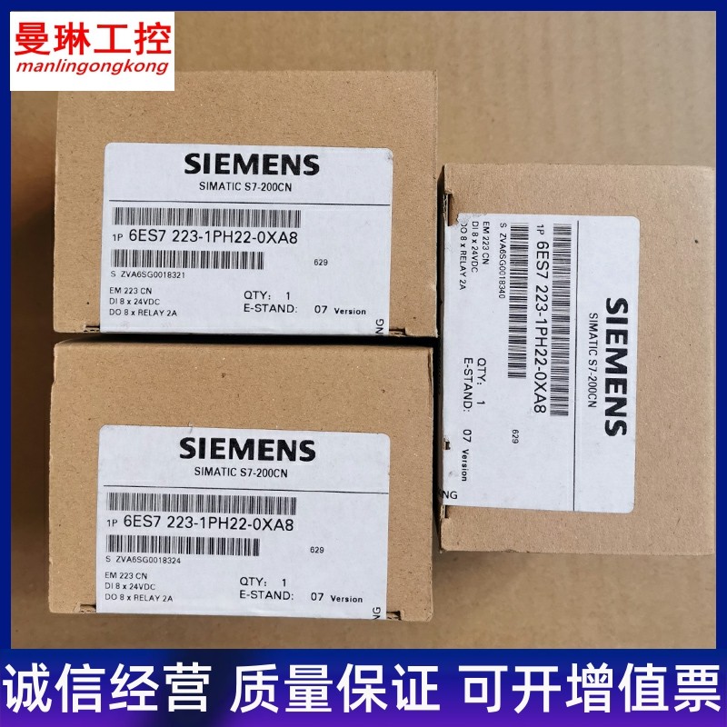 Siemens S7-200 6ES7223-1PH22-0XA8/6ES7235-0KD22-0XA0 คลังสินค้าพร้อม