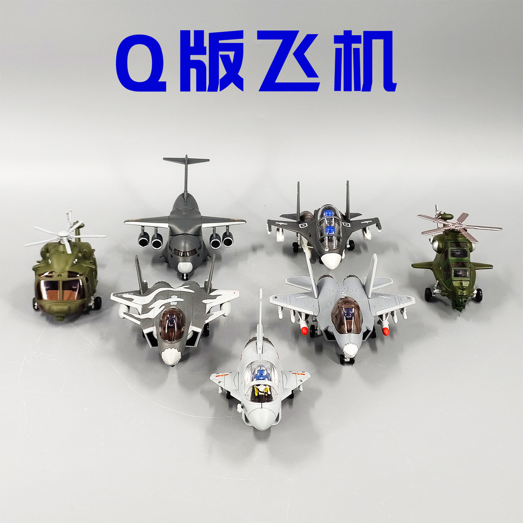รุ่น Q J-10C Fighter โลหะผสมจําลองทหารรุ่นเครื่องประดับ j10c Mini เด็กของขวัญ Airline ของขวัญ