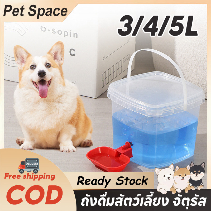 Pet Space 3/4/5L ถังดื่มสัตว์เลี้ยง น้ำพุแมวสัตว์เลี้ยงอัตโนมัติ เงียบมาก น้ำพุแมว แบบใส ปลอดภัย