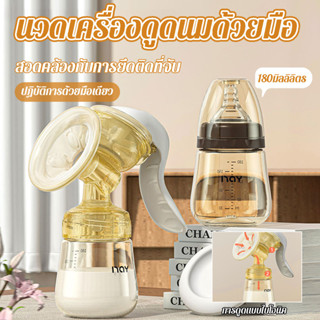 ปั๊มนมแบบมือถือ สำหรับคุณแม่มือใหม่ ปั๊มเร็ว นุ่มนวล ไม่เจ็บ…