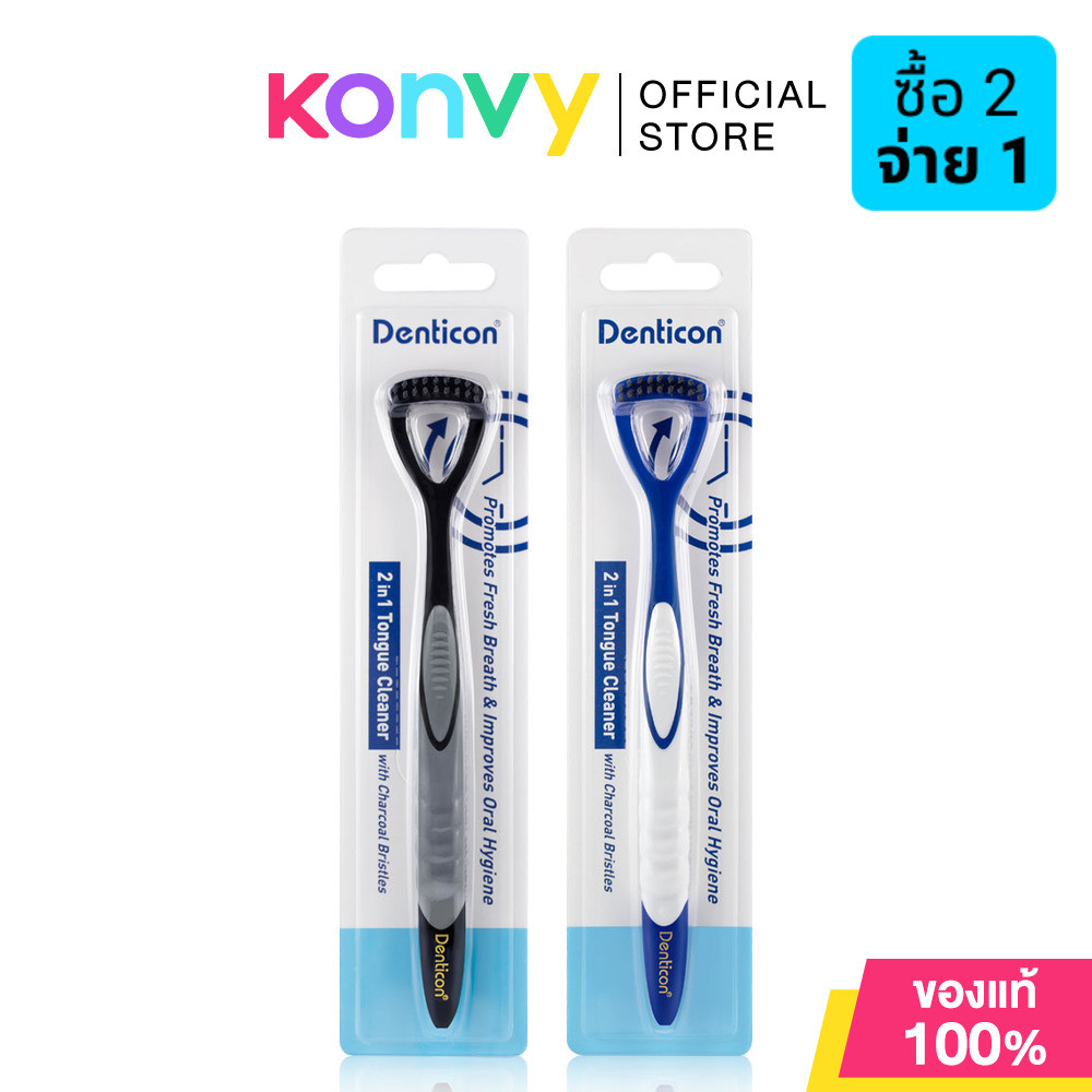 Denticon Tongue Cleaner 2in1 Random 1 Color เดนติคอน ที่ทำความสะอาดลิ้นสำหรับผู้ใหญ่ 2in1.