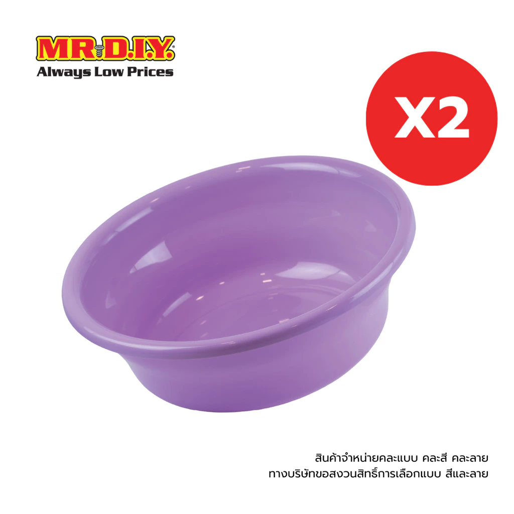 [2 แพ็ก] MR.D.I.Y. กะละมังซักล้าง กะละมังล้างผัก คละสี ขนาด 32 X 11 ซม.