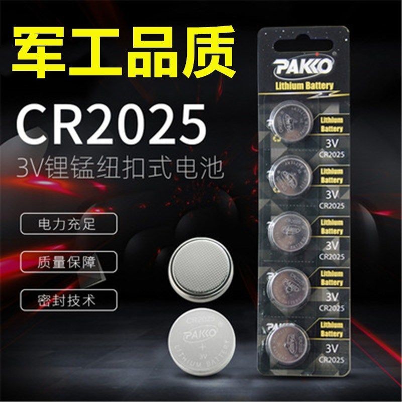 CR2032 ปุ่ม 3V CR2025 CR2016 รอบขนาดเมนบอร์ดรถ kCR2032扣3V CR2025 CR2016 圆体 Double รถปั๊ม 9.16