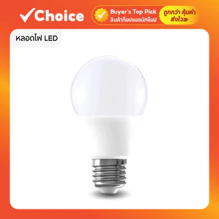 หลอดไฟ LED E27 หลอดกลม หลอดปิงปอง 5W-48W แสงขาว/วอร์มไวท์ ประหยัดไฟ อายุการใช้งานยาว