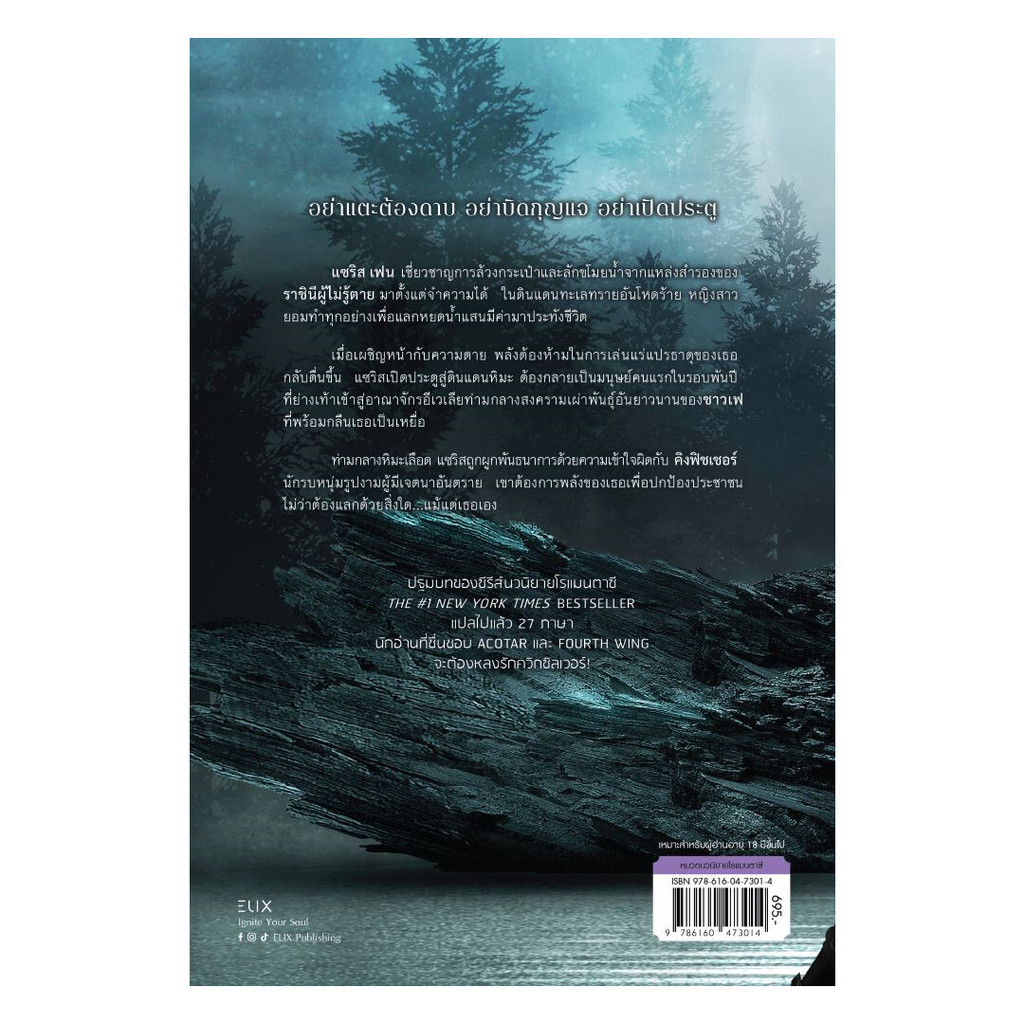 นายอินทร์ หนังสือ Quicksilver ควิกซิลเวอร์ ราคา ถูกที่สุด ดีลบีเคเค แกลเลอรีภาพที่ 2