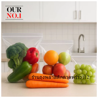 ถุงซิป ซองซิป ซองใส ซองร้านยา ซองพลาสติกใส เกรด A เเพค 1 กิโล ผลิตโดยโรงงานประเทศไทย