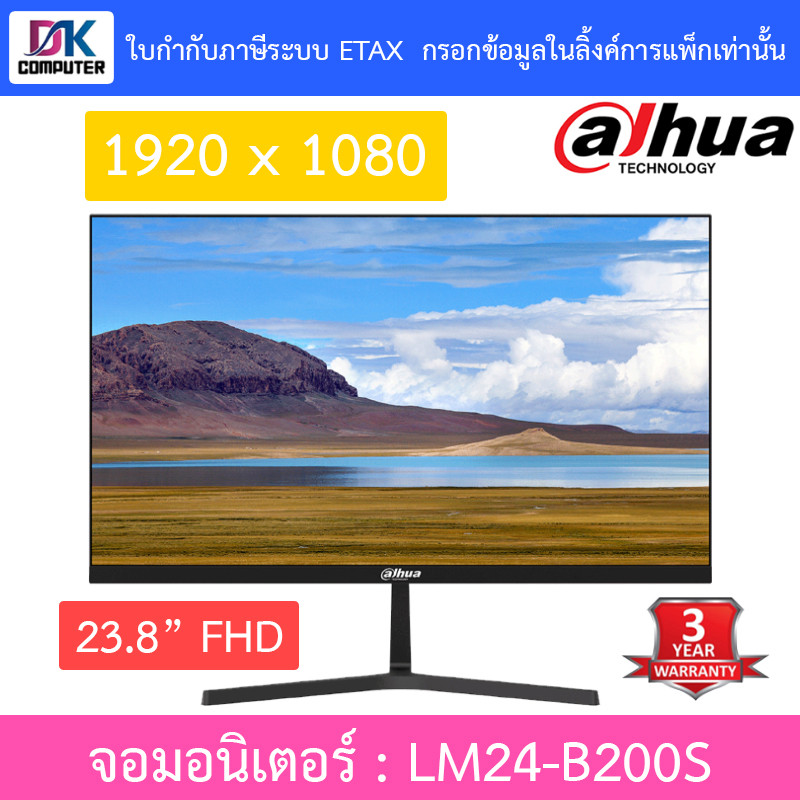 Dahua จอมอนิเตอร์ 23.8'' FHD Monitor รุ่น LM24-B200S