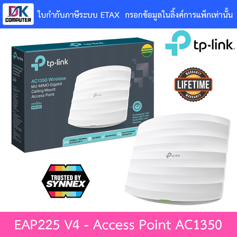 TP-Link EAP225 V4 Access Point สำหรับองค์กร AC1350 Wireless MU-MIMO Gigabit Ceiling Mount
