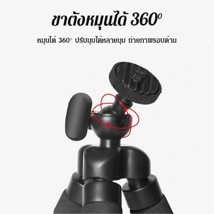 ขาตั้งมือถือและกล้อง ขาโฟมปลาหมึก แบบยืดหยุ่น รองรับมือถือ GoPro DSLR thumbnail 4