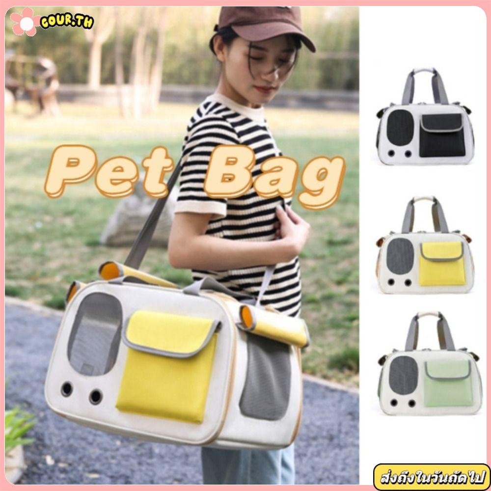 COUR กระเป๋าสัตว์เลี้ยง ยิ่งใหญ่มาก สะพายข้าง แบบพกพา พับเก็บได้ ระบายอากาศได้ดี กระเป๋าทรงกล่อง หิ้ว