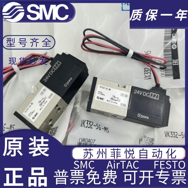 SMC โซลินอยด์วาล์วความถี่สูง VT307-5G1-02K/V/F-3G-4G-5G-6G1-01-02/-4D-5D สูญญากาศ