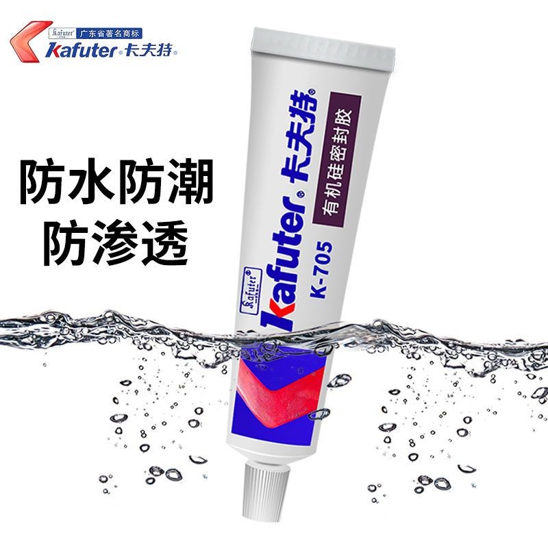 คราฟท์ยางซิลิโคน705ซีลแลนท์อิเล็กทรอนิกส์ฉนวนกันความร้อนกาว卡夫特ซิลิโคน胶705ซีล胶电子胶水耐高温透明防水元件电器胶8.17
