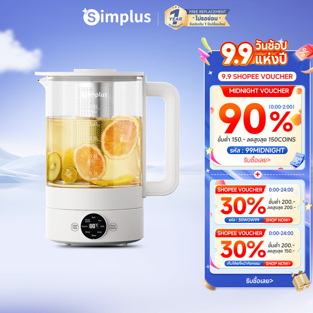 Simplus YSHU001 กาต้มน้ำไฟฟ้า 1.5 ลิตร สีขาว พร้อมที่กรองและหม้อต้ม