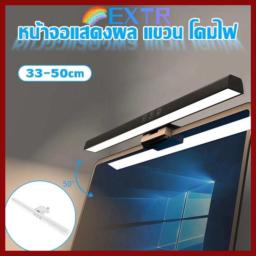 โคมไฟตั้งโต๊ะ LED EXTR, USB C-type Display Lamp ไฟแขวนหน้าจอคอมพิวเตอร์, อุปกรณ์ป้องกันดวงตาสําหรับหน้าจอ PC ไฟอ่านหนังสือสํานักงานและโรงเรียน