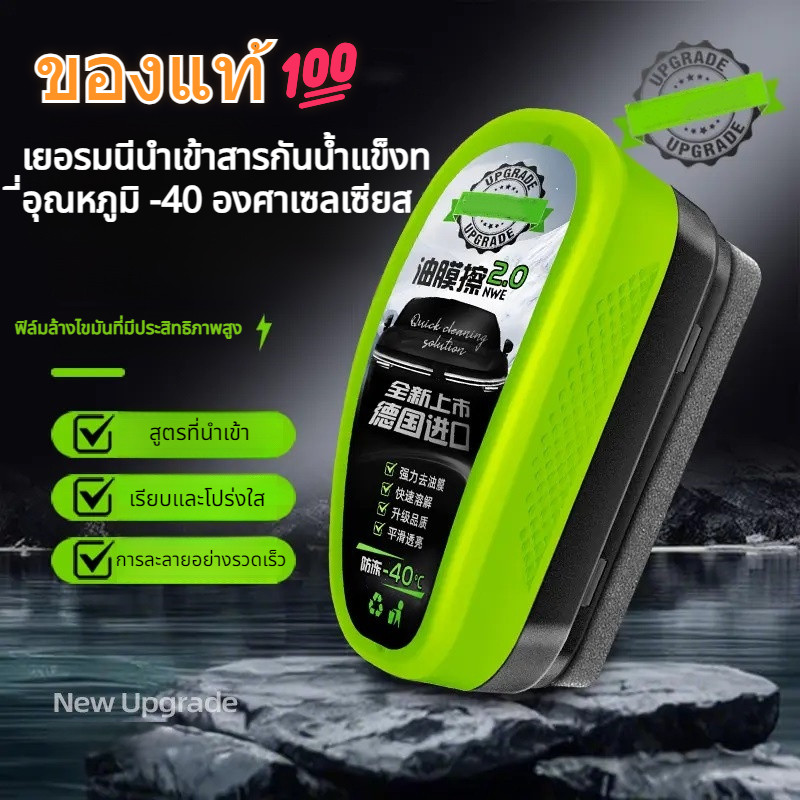 ของแท้💯น้ํายาล้างฟิล์มน้ํามันกระจกรถยนต์ เคลือบกระจกแบบไฮโดรโฟบิกสําหรับกระจกหน้ารถCar Glass Remover