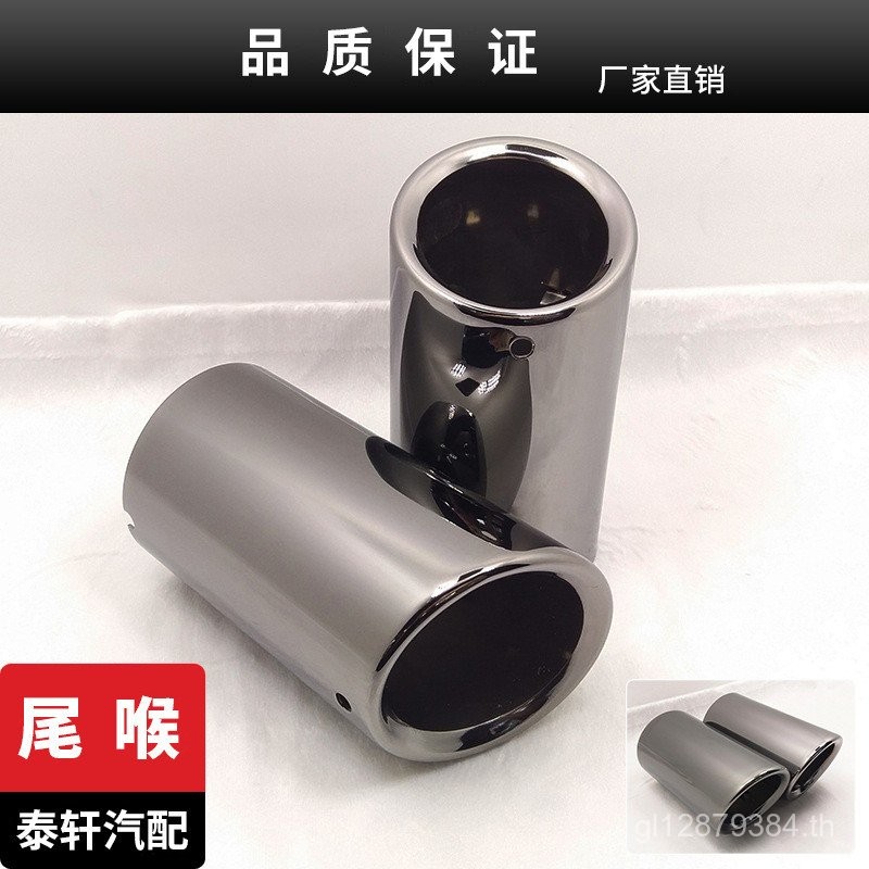 กอล์ฟเหมาะสําหรับ Lavida ไทเทเนียมสีดํา Scirocco Beetle ใหม่ท่อไอเสียสไตล์ใหม่คอหาง Bora รถ 13 1EWB