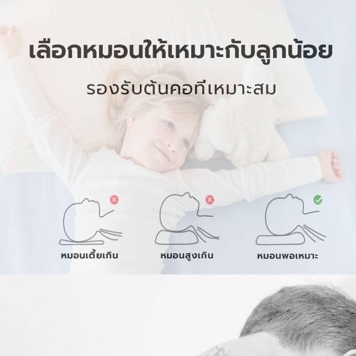 Phurinn kids หมอนเด็ก หมอนยางพารา TD  สำหรับเด็ก 1-3 ขวบ