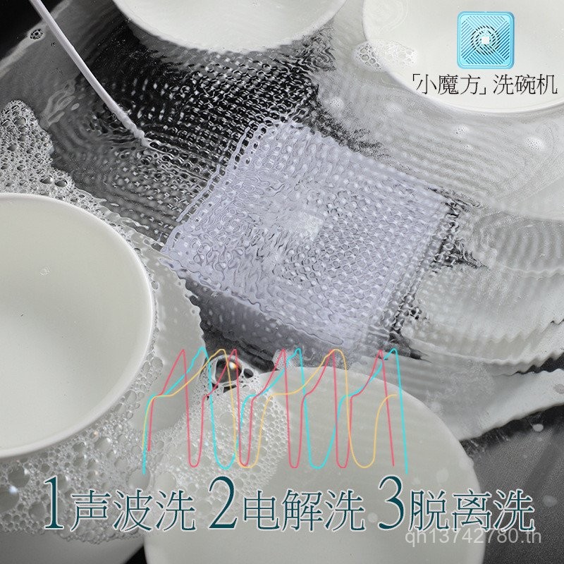 ครัวเรือนขนาดเล็กขนาดเล็ก Rubiks Cube Super ผักล้างจานติดตั้งฟรี Handy เครื่องมือเครื่องซักผ้าผลไม้ 