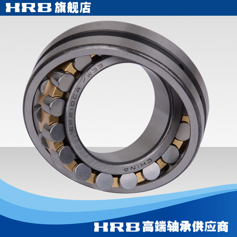 HRB รุ่นใหม่ 22210 CAW33 รุ่นเก่า 53510K Halbin แบริ่งคอลัมน์คู่ปรับแบริ่งลูกกลิ้ง